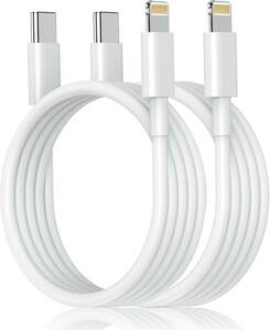 Type-C ライトニングケーブル USB-C Lightningケーブル 2m 2本セット 【 Apple MFi認証/PD対応