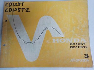 h5056◆HONDA ホンダ パーツカタログ CD125T CD125TZ 初版 昭和52年3月☆