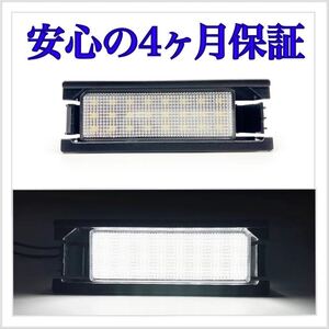 高品質 4ヶ月保証☆ダイハツ ムーヴ　L175S　L185S　 LED ナンバー灯 ライセンスランプ 純正 交換タイプ カプラーオン バルブ　6