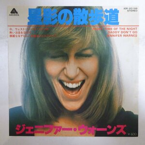 10026455;【国内盤/7inch】ジェニファー・ウォーンズ Jennifer Warnes / 星影の散歩道 / 行かないでダディー