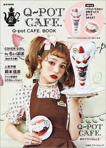 e-mook*Q-pot CAFE. BOOK 本誌*吉木千沙都 ちいぽぽ 岡本信彦 ハロウィン インスタ映え*即決