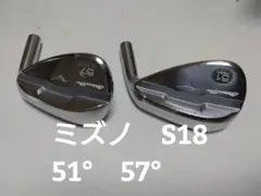 ミズノプロ　Mizuno Pro S18 51°/57°ヘッドのみ