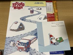 山下達郎 TATSURO MANIA no.128 CD付き ファンクラブ 会報