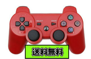 ◆送料無料◆PS3 ワイヤレスコントローラー Bluetooth レッド Red 赤色 互換品