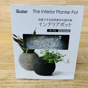 G41280 未開封品 Skater インテリアポット 消臭できる自然素材の植木鉢 ラウンド型