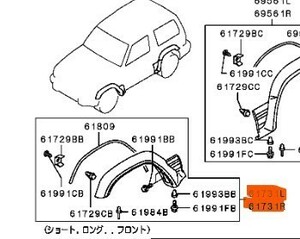 ★生産終了 未使用 純正 三菱 ベージュ フロント フェンダー 左右 セット パジェロ 1991-1999年 V21 V23 V25 V25C V26 V43 V45 V46WG