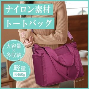 新品★即決 トートバッグ ユニセックス ナイロン 大容量 肩がけ 買い物 バッグ 手提げ マザーズバッグ 保育園 通園 レッド b962NY RD02