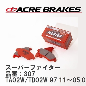 【ACRE】 ストリートブレーキパッド スーパーファイター 品番：307 エスクード/ノマド/グランド エスクード TA02W(除G-LIMITED)/TD02W