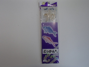 【新品!!】下田仕掛　どっかん釣　針丸セイゴ１８　ハリス１０号　幹糸１２号　ハゲ皮使用