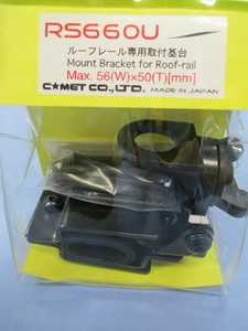 ＣＯＭＥＴ　ＲＳ−６６０Ｕ　ルーフレール基台　新品