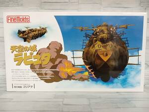 未組立　プラモデル ファインモールド 飛行戦艦 ゴリアテ w/1/20 ムスカ大佐フィギュア付 「天空の城ラピュタ」