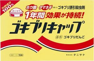 【まとめ買う-HRM13542042-2】ゴキブリキャップ（15個入）EB 【 タニサケ 】 【 殺虫剤・ゴキブリ 】×4個セット