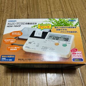 OMRON デジタル自動血圧計 HEM-705CP