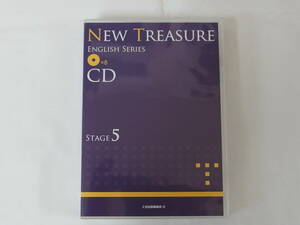 8CD / NEW TREASURE ENGLISH SERIES / Z会 /『D29』/ 中古