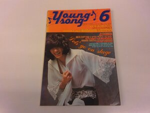 2501WO●明星付録 YOUNG SONG ヤンソン1974.6●表紙:西城秀樹/かぐや姫自選集/井上陽水/郷ひろみ/野口五郎/山口百恵/南沙織/チューリップ