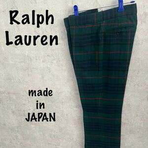 美品　ラルフローレン　Ralph Lauren ウール100% グリーンチェックパンツ　レディース7号　キッズ160 日本製　フォーマルパンツ　卒服に