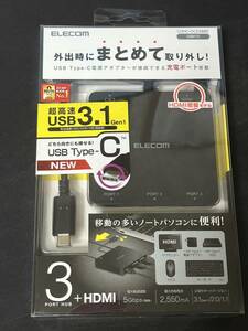 新品未使用 エレコム U3HC-DC03BBK USB3.1 Type-C搭載ドッキングステーション PD対応 HDMI搭載モデル USBハブ ブラック 黒 ELECOM 複数あり