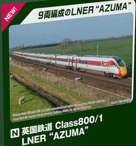 KATO 10-1675 英国鉄道 Class800/1 LNER AZUMA 9両セット