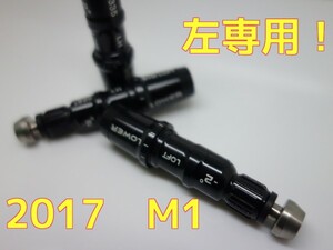 　左用！2017 最新モデル テーラーメイド NEW M1 M2 460 440 専用 ドライバー シャフト スリーブ 335Tip (8.5㎜)　リシャフト用