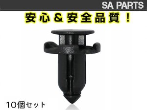 10個入 日産 純正品番 62098-6A0A1 プッシュプルリベット クリップ グロメット クリップピン カーファスナー OEM 純正互換品