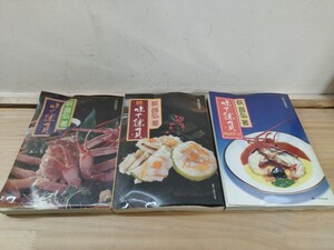 Q67◆美食・名店 3冊まとめ『味で勝負 / 萩昌弘 著 毎日新聞社 昭和55年』浅草【駒形】どぜう鍋 / 鎌倉【舶来屋】サンドイッチ他 241101