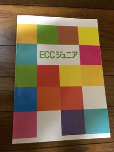 ECCジュニアA4ノート