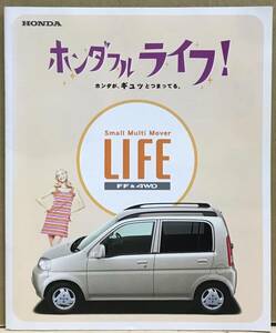 ☆HONDA☆ホンダ　ライフ　LIFE（JB1　JB2）1998年カタログ☆