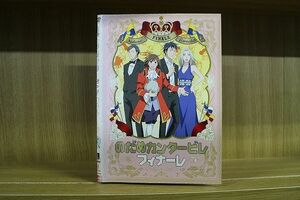 DVD のだめカンタービレ フィナーレ 全4巻 ※ケース無し発送 レンタル落ち ZN1056