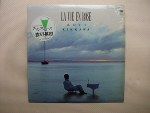 ＊【LP】吉川晃司／LA VIE EN ROSE（SM28-5410）（日本盤）シュリンク付