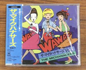 未開封 ザ・マイクハナサーズ Vol.1 廃盤 CD CSCL-1040 …h-2316 わたしたちをどうするの? ハートのエースをみせないで 他