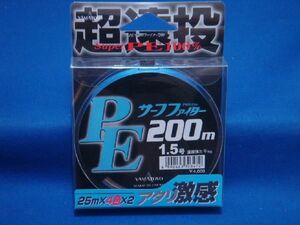 ヤマトヨ サーフファイター PE遠投 1.5号 200m 【ゆうパケットorクリックポストでの発送可】