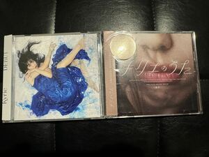 CD キリエのうた オリジナルサウンドトラック Kylie DEBUT 通常盤 2枚セット アイナジエンド 岩井俊二