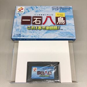 KONAMI ゲームボーイアドバンス 一石二鳥 ゲームソフト 動作未確認 現状品