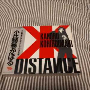 【リユースCD】小比類巻 かほる （限定盤） DISTANCE　初回特典パッケージ