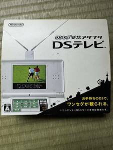 DSテレビ ワンセグ受信アダプタ ニンテンドーDS Nintendo 任天堂 DS 