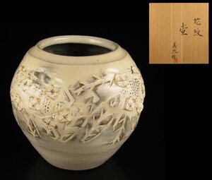 「壺井義統」作　花紋壷　高さ189mm　師：清水卯一（人間国宝） / 壷井義統