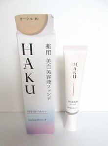 ♪1回使用/箱付き！資生堂/HAKU(ハク)薬用美白美容液ファンデ/オークル10/オールシーズン/ファンデーション/30ｇ/日本製