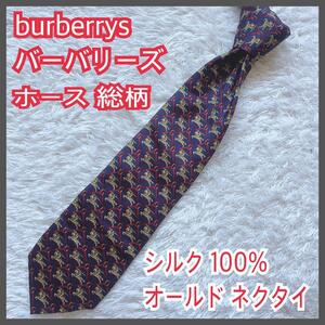 美品】BURBERRYS バーバリー　ネクタイ シルク ホース 総柄 オールド