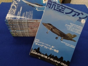 航空ファン 18冊セット 2017〜2021不揃い