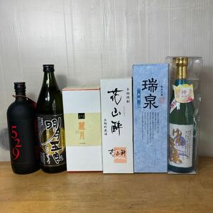 ※【古酒】　アルコールまとめて6本　清酒　焼酎　泡盛　長期保管品　