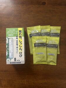 奈良の薬湯　メディカハーブ　奈良大和生薬　入浴液　入浴剤　ヨーロピアンハーブの香り　荒れ性　しっしん　ひび　腰痛　神経痛　痔　薬湯