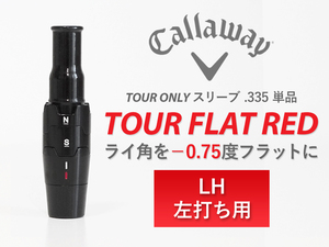 【新品】【LH 左打ち】PGAツアー支給品 Callaway TOUR FLAT RED スリーブ .335 ライ角-0.75度設定 TOUR ONLY 本物保証 PARADYM Ai ROGUE ST