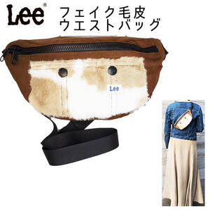 新品・SALE【Lee/リー フェイクファー コンパクトウエストバッグ】 ミニウエストポーチ 毛皮 アニマル柄 ボディバッグ 斜め掛け