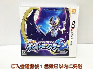 【1円】3DS ポケットモンスター ムーン ゲームソフト Nintendo3DS 1A0124-063ek/G1