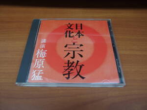 CD / 日本文化と宗教/ 梅原猛/『D32』/ 中古