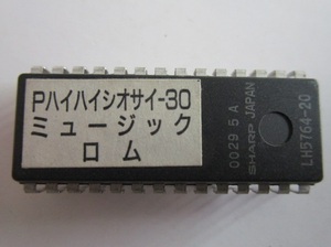 △ ハイハイシオサイ３０　パイオニア　ミュージックロム　パチスロ実機【実機純正ROM】チェックサムチェック後発送いたします。