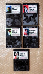 H-36 仮面ライダーBlack 石ノ森章太郎萬画大全集 角川書店 / 石ノ森章太郎