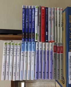 時代小説　３０冊　　　　上田秀人　２６冊・本庄慧一郎・宮城賢秀・池端洋介・安達　 瑶　　　