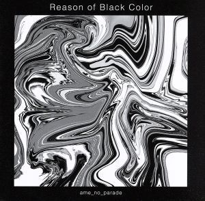 Reason of Black Color(通常盤)/雨のパレード