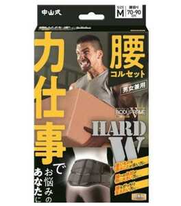 [新品・末着用品]男女兼用/ヘルスケア/サポーター/コルセット中山式産業株式会社 中山式ボディフレーム カ仕事用 M ブラック